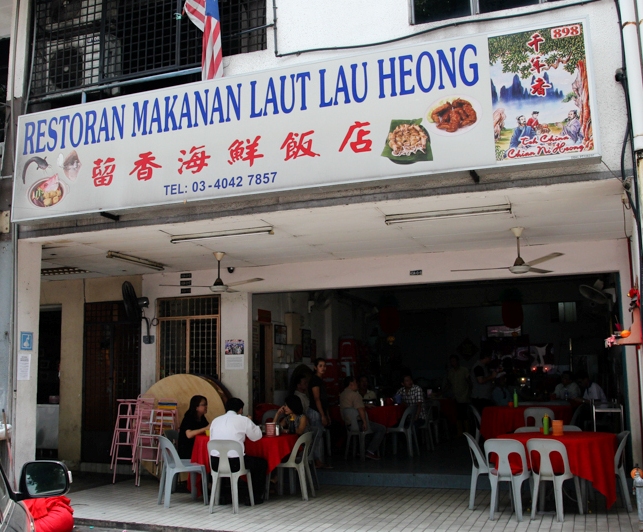 蒥香海鲜饭店 Malaysia Singapore Coffee Shop Proprietors General Association